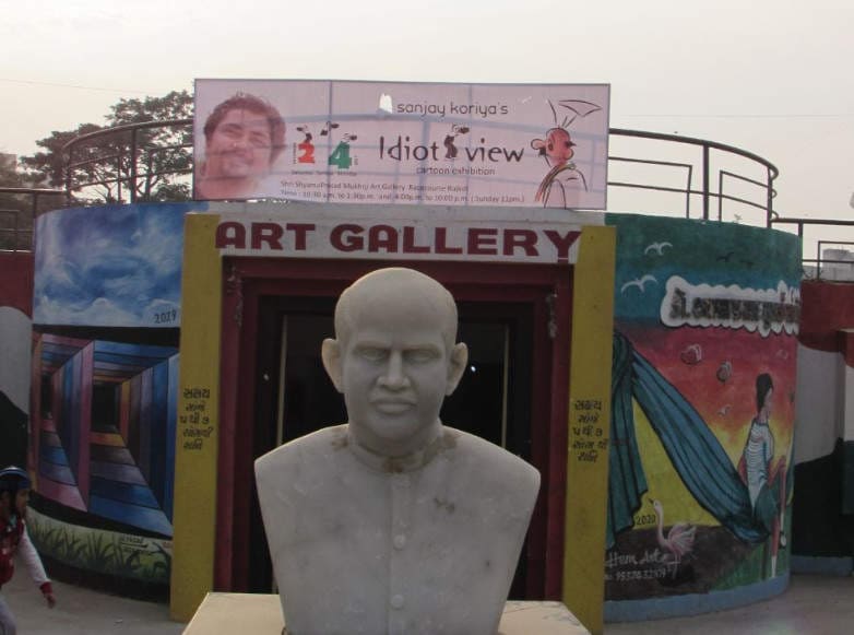 Shyama Prasad Mukherjee Art Gallery